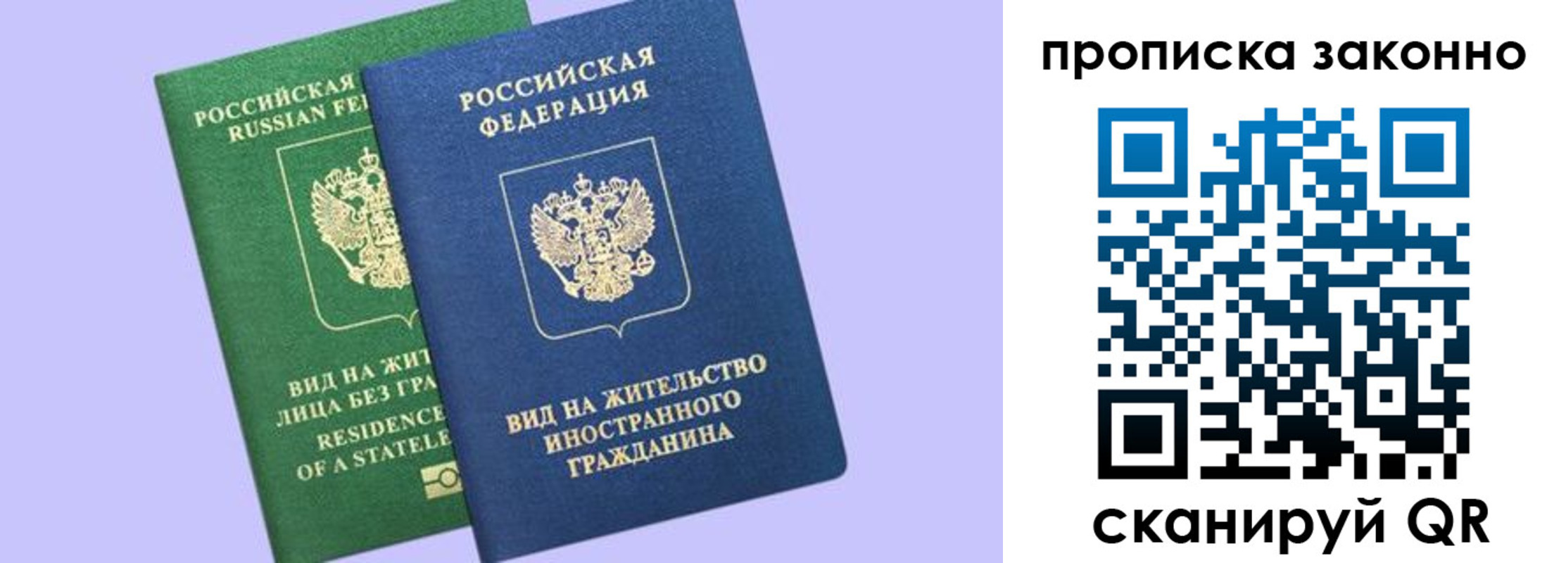 временная регистрация недорого в Сердобске