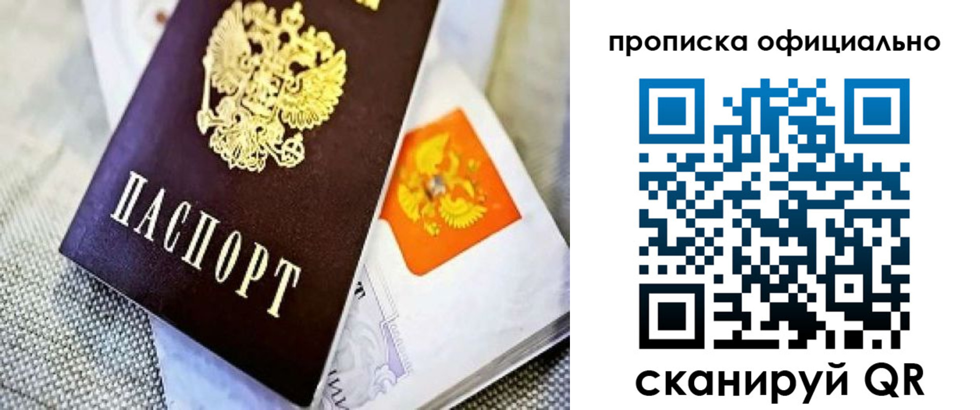 временная регистрация гарантия в Сердобске