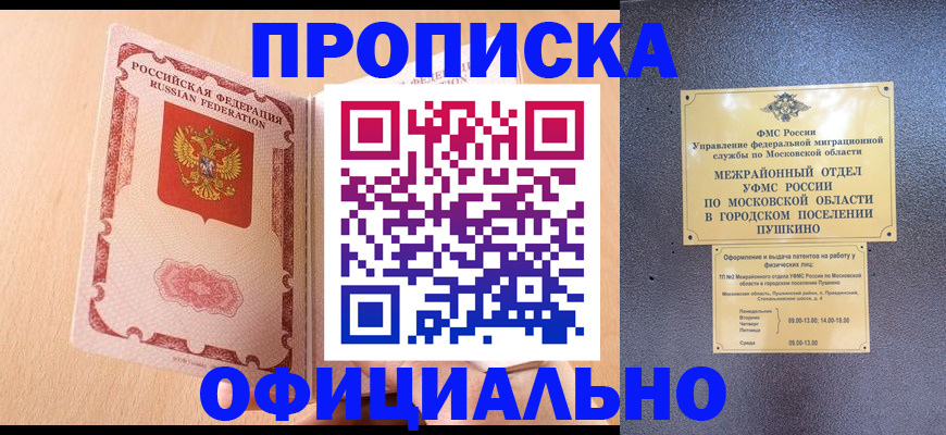 миграционный учет в Сердобске