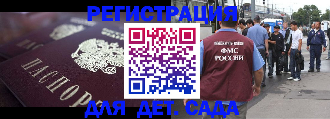 прописка от собственника в Сердобске