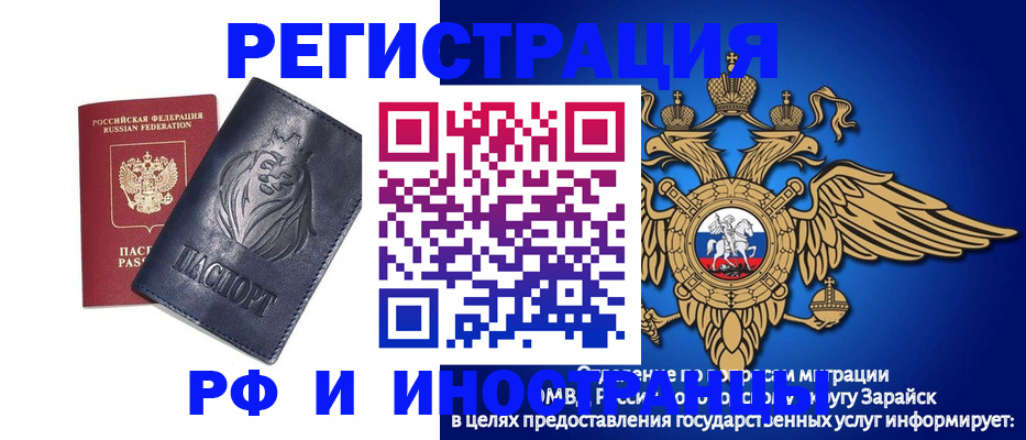 прописка для военкомата в Сердобске