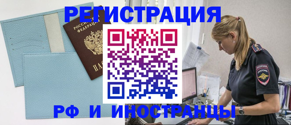 прописка для военкомата в Сердобске