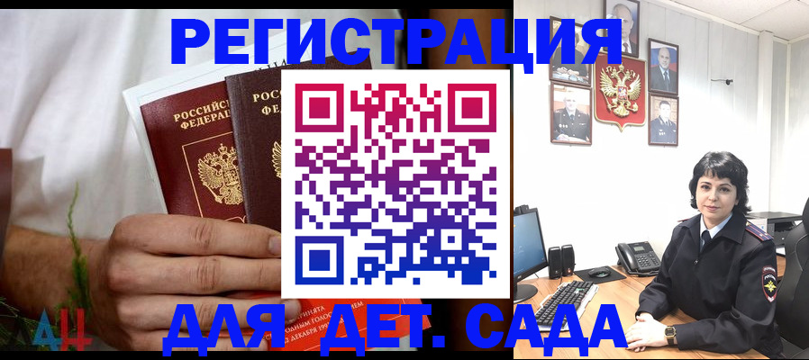 прописка поиск в Сердобске