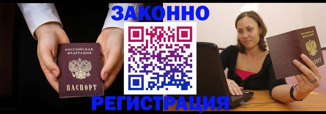 временная регистрация 2025 в Сердобске