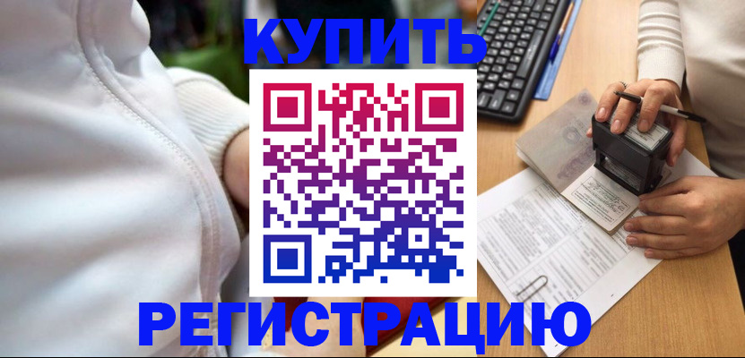 миграционный учет в Сердобске