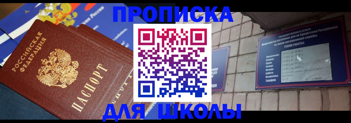 прописка иностранных граждан в Сердобске