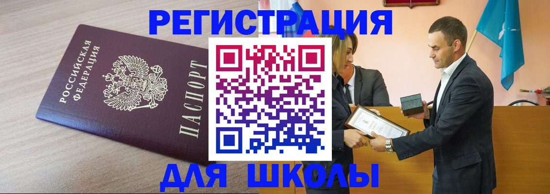 прописка гарантия в Сердобске